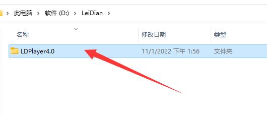 雷电模拟器卸载不干净怎么办？彻底卸载雷电模拟器操作方法