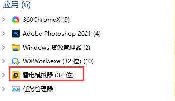 雷电模拟器卸载不干净怎么办？彻底卸载雷电模拟器操作方法