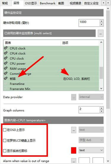 微星小飞机怎么显示1%low帧？微星小飞机显示1%low帧的方法