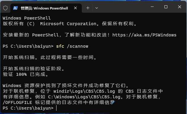 Win11 pin码无法验证此凭据怎么办？Win11 pin码无法验证此凭据问题解析