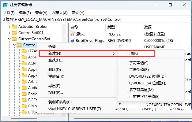 win11保存在桌面的文件要刷新后才看得到要怎么解决？