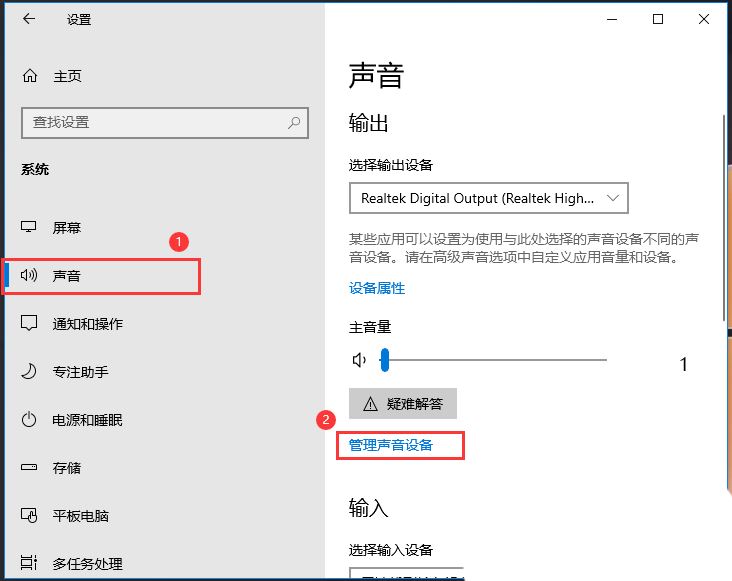 Win10在哪启用立体声混音功能？Win10立体声混音怎么开解析