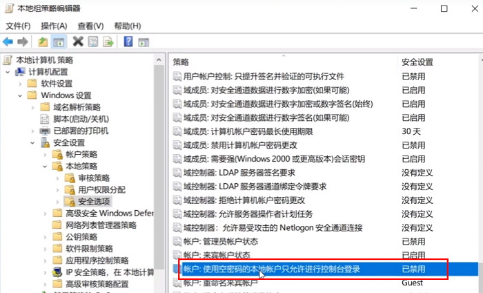 win11共享打印机无法访问没有权限使用网络资源怎么解决？