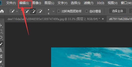 photoshop暂存盘已满怎么清理？photoshop暂存盘已满解决