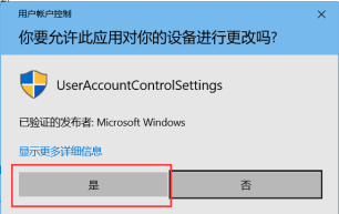 win10运行软件老弹出\