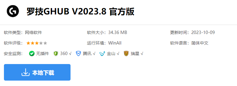 罗技驱动软件怎么下载？介绍三种下载罗技鼠标驱动的方法