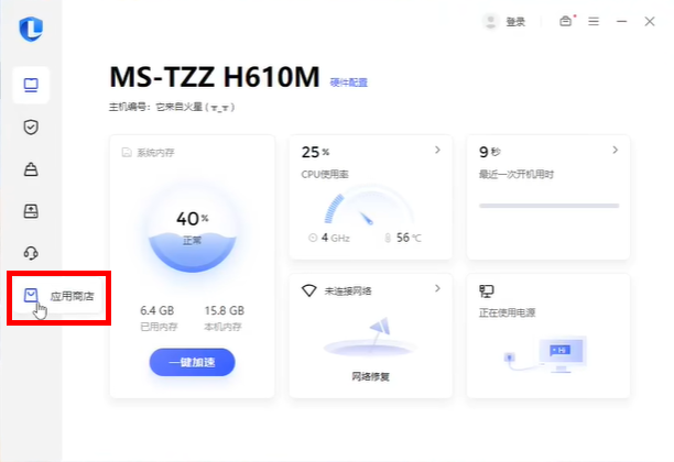 罗技驱动软件怎么下载？介绍三种下载罗技鼠标驱动的方法