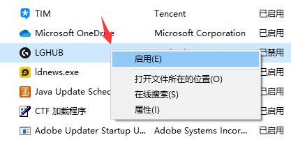 罗技鼠标驱动怎么开机自启动？