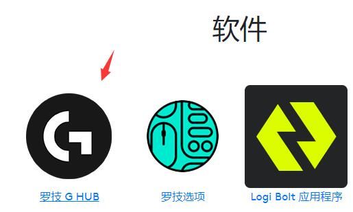 罗技gpw驱动怎么下载？罗技鼠标驱动下载方法介绍 
