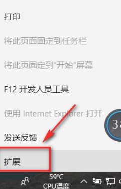 win10系统edge浏览器怎么添加插件？Win10系统安装Edge浏览器插件的方法