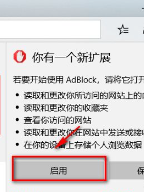 win10系统edge浏览器怎么添加插件？Win10系统安装Edge浏览器插件的方法