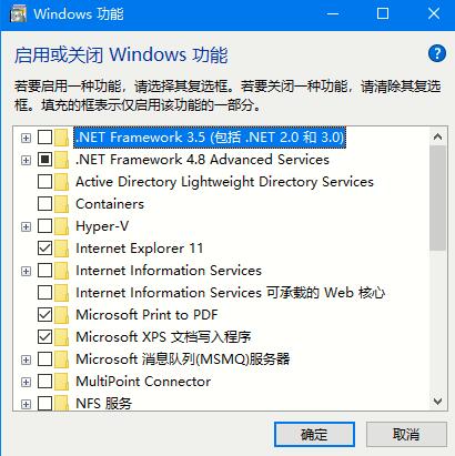 Win10系统启用或者关闭系统组件的方法