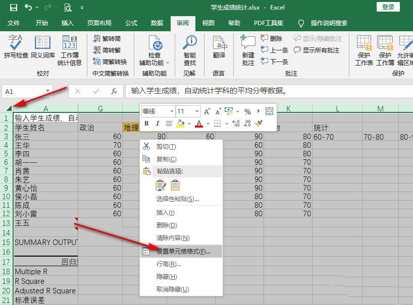 Excel无法直接在单元格内输入怎么办？