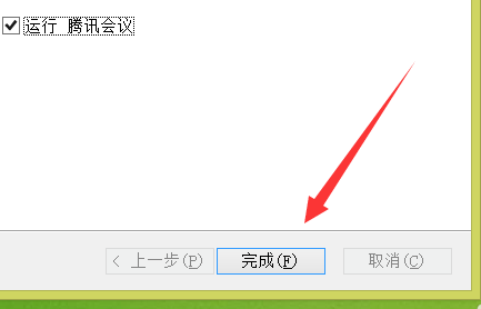 腾讯会议无法安装怎么办？腾讯会议安装失败解决方法