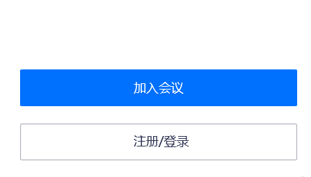 腾讯会议无法安装怎么办？腾讯会议安装失败解决方法