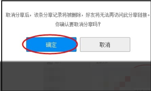 百度网盘显示“该文件禁止分享”怎么办？百度网盘分享失败解决办