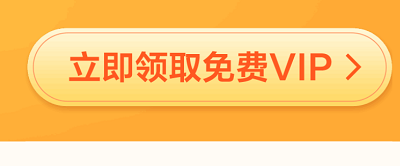 百度网盘2023会员试用怎么领取？百度网盘会员试用七天2023