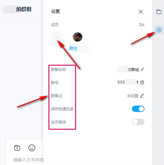 百度网盘电脑版如何创建群组？百度网盘创建群组的方法