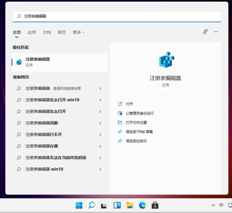 win11任务栏大小无法完成怎么办？win11任务栏大小无法完成问题解析