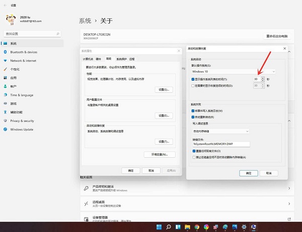 win11怎么关闭开机系统选择？win11取消开机系统选择界面方法