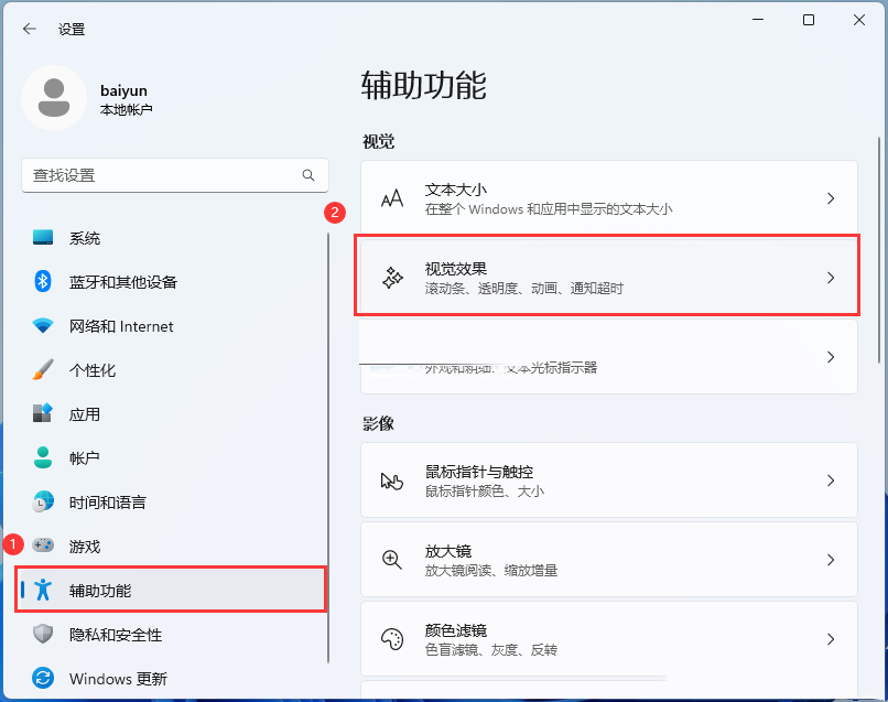 升级完Win11 23H2后很卡怎么办？三种解决方法让你的速度变快