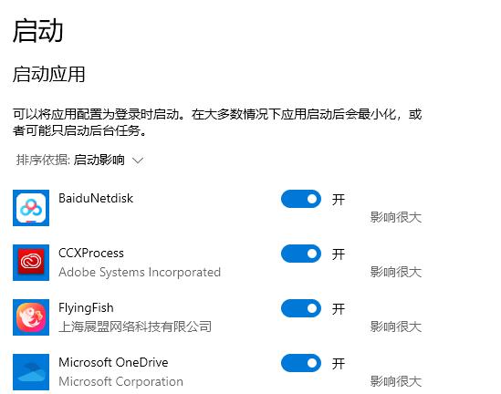 Microsoft Edge浏览器开机自启动怎么关闭？Edge开机启动关闭教程