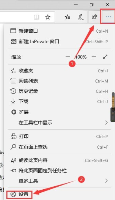 Microsoft Edge浏览器如何开启保存卡片？Edge保存卡片开启教程