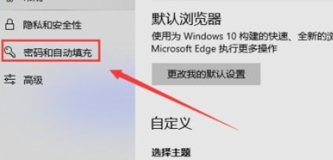 Microsoft Edge浏览器如何开启保存卡片？Edge保存卡片开启教程