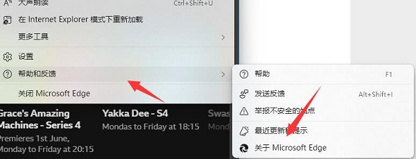 Microsoft Edge浏览器网页翻译操作教学