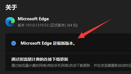 Microsoft Edge浏览器网页翻译操作教学