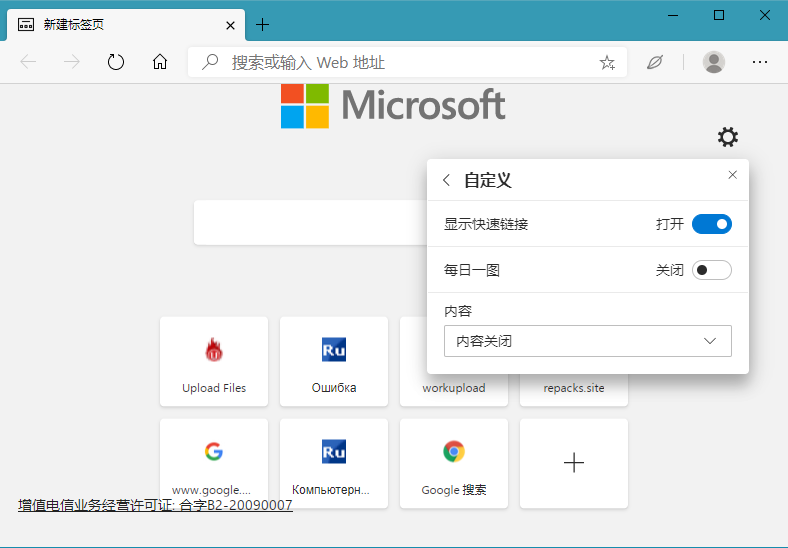 Microsoft Edge浏览器 V105.0.1343.42 最新版