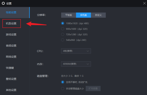 雷电模拟器开120帧率怎么设置？雷电模拟器120帧率设置方法