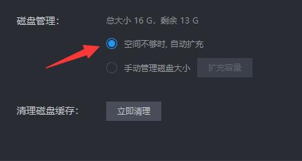 雷电模拟器储存空间不足怎么办？雷电模拟器空间不足解决方法