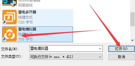 雷电模拟器怎么设置最流畅？雷电模拟器设置最流畅的方法