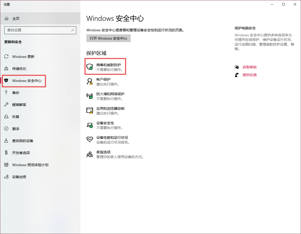 Win11隔离的文件没有还原选项怎么办？