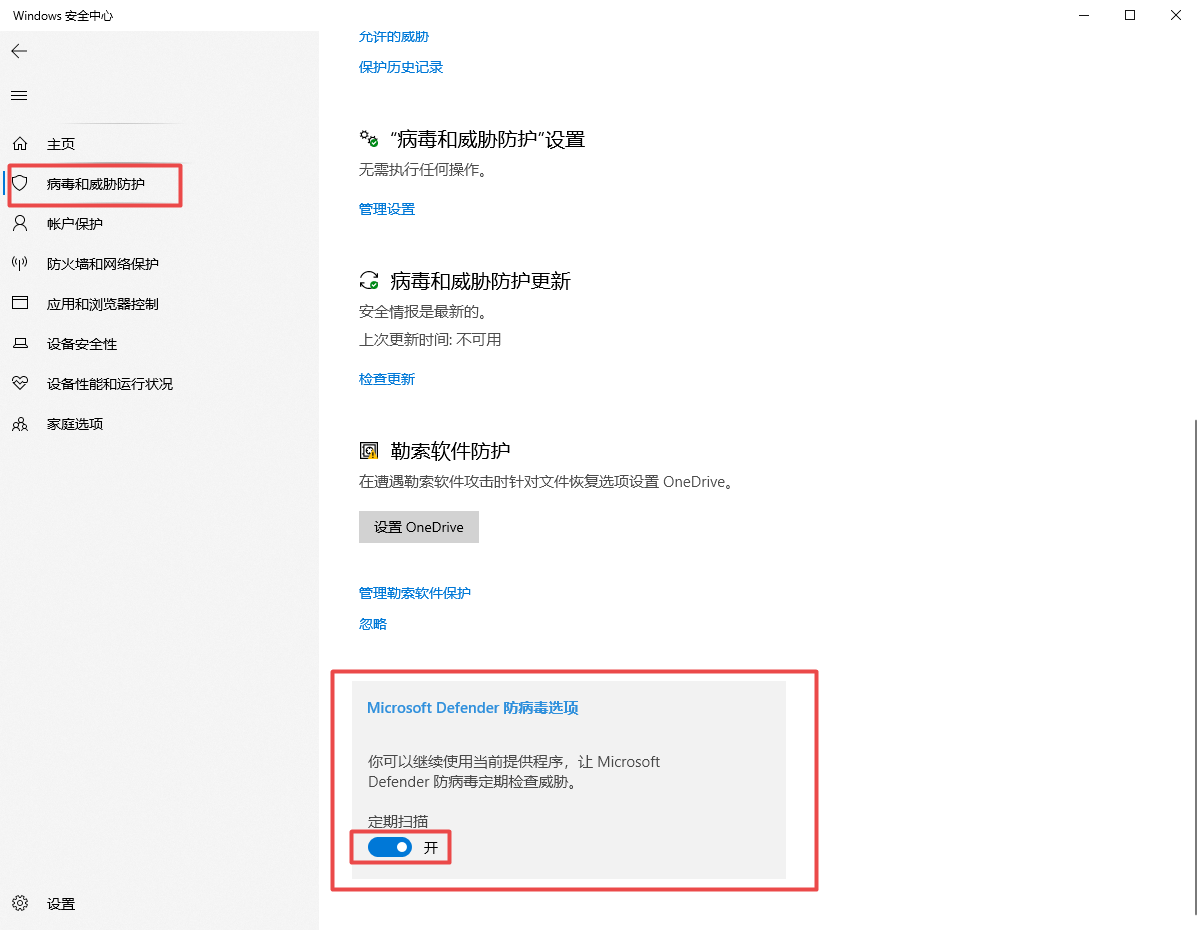 Win11隔离的文件没有还原选项怎么办？