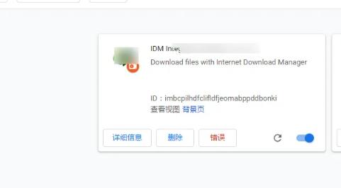 谷歌浏览器安装idm插件时提示错误“程序包无效\