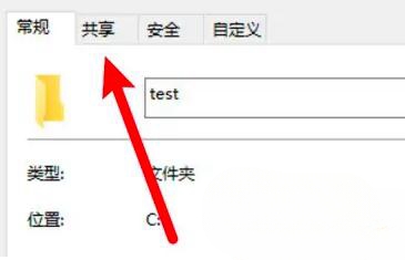 win10已共享但别电脑无权限访问怎么办？