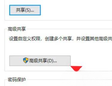 win10已共享但别电脑无权限访问怎么办？