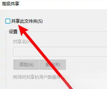 win10已共享但别电脑无权限访问怎么办？