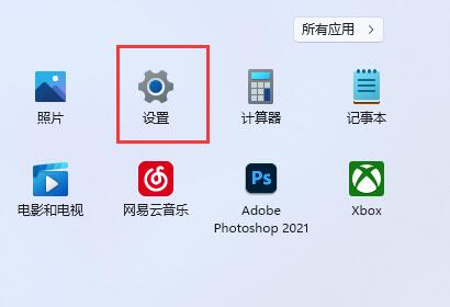 win11如何添加开机启动项？win11添加开机启动项操作方法