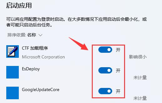 win11如何添加开机启动项？win11添加开机启动项操作方法