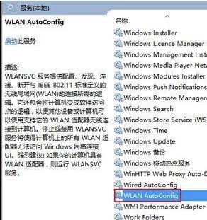 win10怎么设置运行无线服务？win10无线服务开启教程