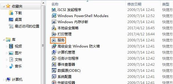 win7系统还原是灰色点不了怎么办？win7不能还原系统解决方法