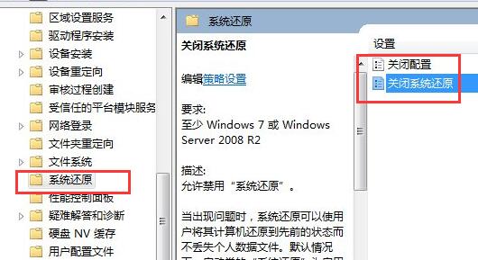 win7系统还原是灰色点不了怎么办？win7不能还原系统解决方法