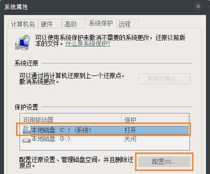 win7系统c盘突然爆满怎么办？win7c盘突然爆满解决方法