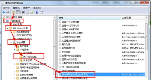 win7系统共享文件不能保存的解决方法