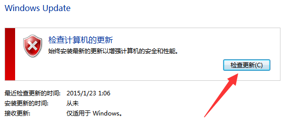 Win7系统中没收到Win10推送的解决方法