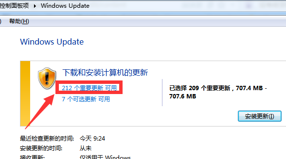 Win7系统中没收到Win10推送的解决方法