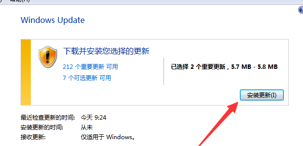 Win7系统中没收到Win10推送的解决方法